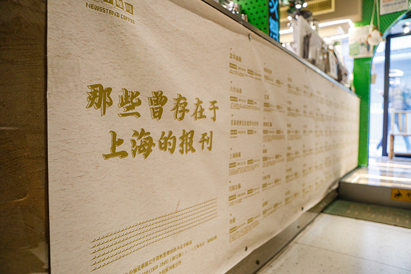 那些曾存在于上海的报纸    摄影记者/黄泽胤