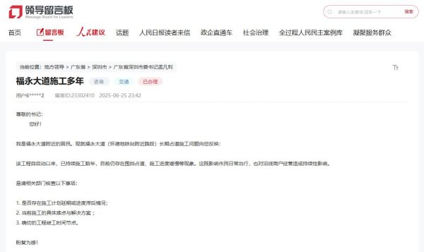 鹏配资 急难愁盼丨深圳福永大道施工数年扰民 特区建发回应