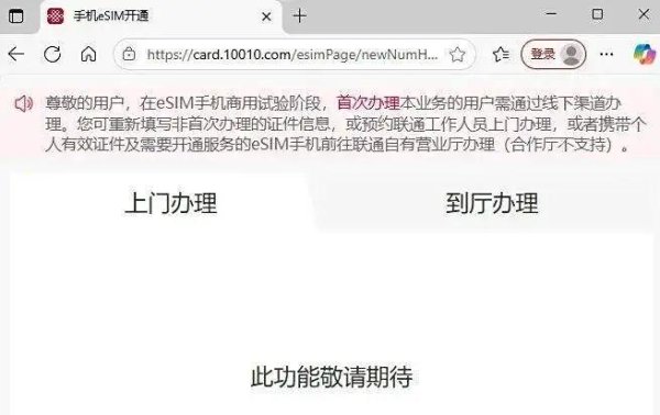 涨声操盘 实锤！国内手机eSIM真的要来了