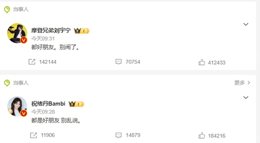 沪深股票配资 刘宇宁祝绪丹否认恋情，大粉“爆料”双方3分钟火速辟谣！